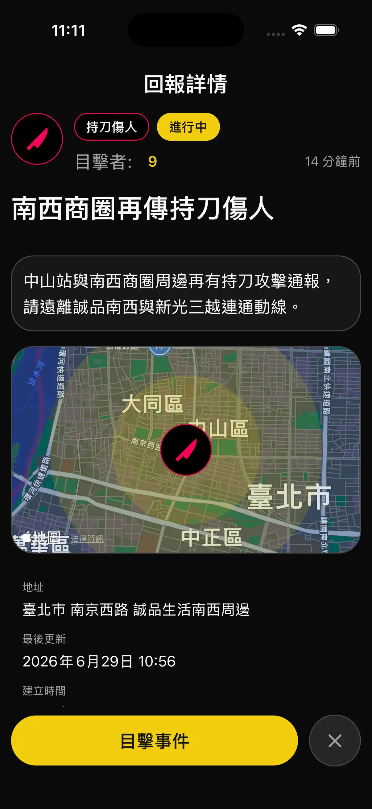 Beacon app alert verification preview
